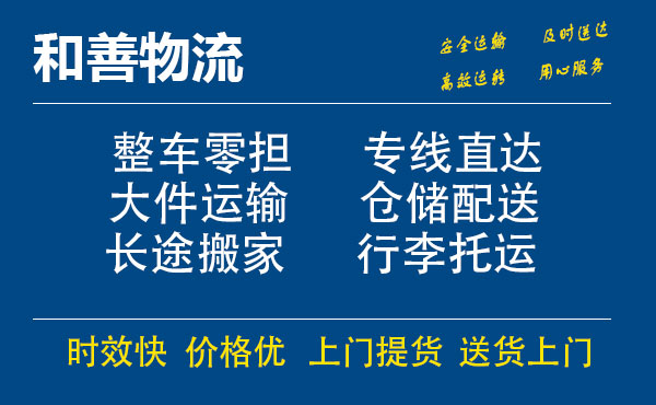 盛泽到牟定物流公司-盛泽到牟定物流专线