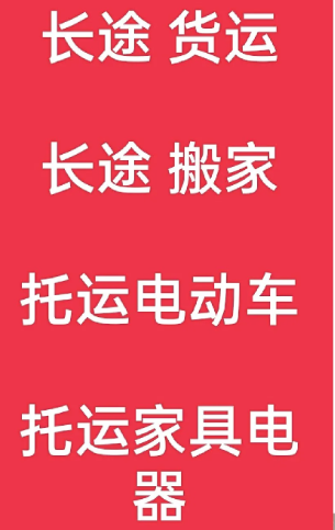 湖州到牟定搬家公司-湖州到牟定长途搬家公司