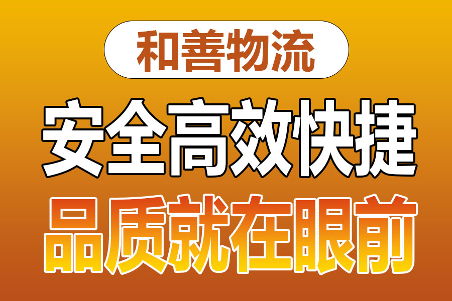 溧阳到牟定物流专线