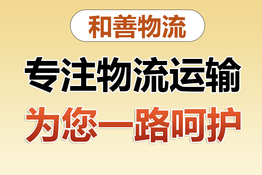 牟定专线直达,宝山到牟定物流公司,上海宝山区至牟定物流专线